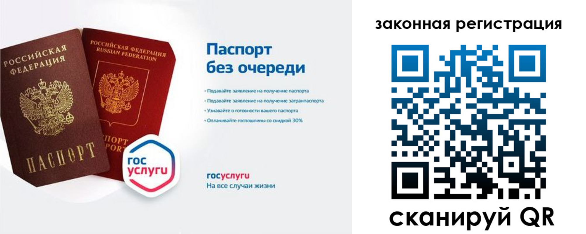 прописка регистрация в Чувашии