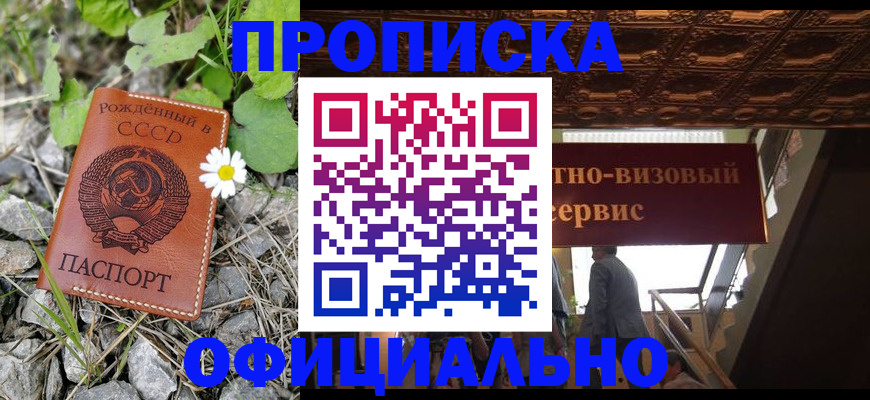 прописка для военкомата в Чувашии