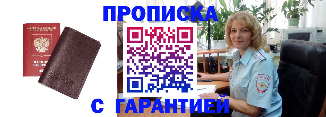 пропишу в квартире в Чувашии
