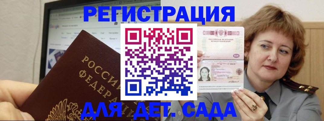 временная регистрация адрес в Чувашии