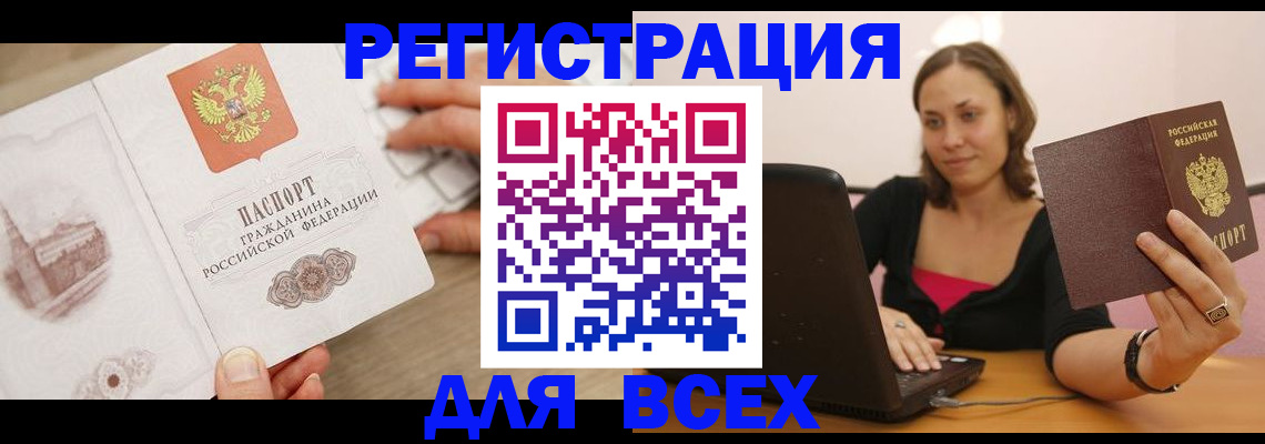 временная регистрация собственник в Чувашии