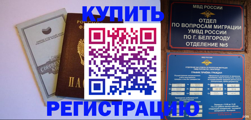 прописка гарантия в Чувашии