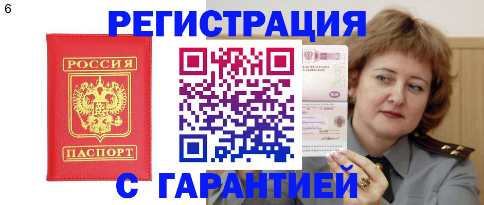 временная регистрация собственник в Чувашии