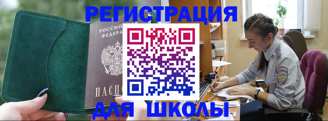 временная регистрация поиск в Чувашии